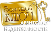 Агентство недвижимости "Золотой ключ"