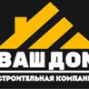 Ваш дом