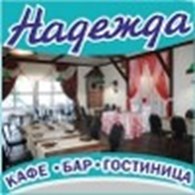 "Надежда" кафе, гостиница