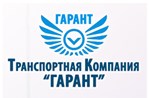 ООО ТК "Гарант"