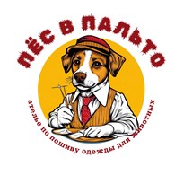 Пес в пальто