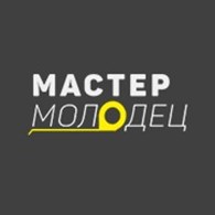 Мастер - Молодец