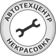 АвтоТехЦентр «Некрасовка»