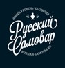 Магазин "Русский самовар"