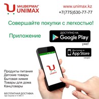 LTD Unimax 