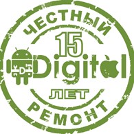 СЕРВИСНЫЙ ЦЕНТР DIGITAL