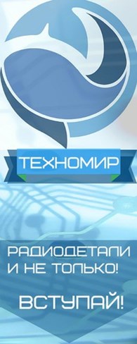 Техномир