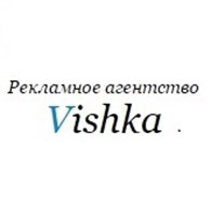 Рекламное агентство "Vishka"