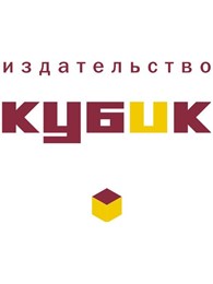 Издательство "КУБиК"