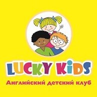 "Lucky kids"