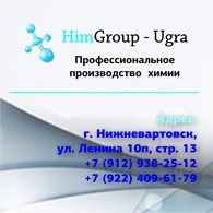 ИП Андреева Ольга Викторовна HimGroup-Ugra