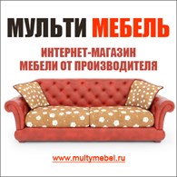 Мульти Мебель