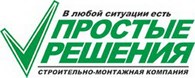 Простые решения