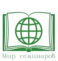 ООО Мир семинаров