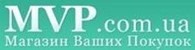 Интернет магазин MVP.com.ua