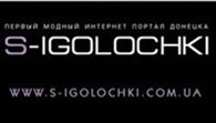 Частное предприятие Салон "S-IGOLOCHKI" модная женская обувь
