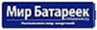 Субъект предпринимательской деятельности ООО «Мир батареек»