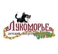 "Лукоморье"