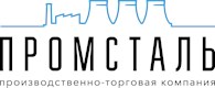 ООО Производственно-торговая компания "ПромСталь"