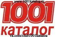 "1001 Каталог" Центр Заказов на Новослободской