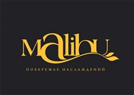 "Малибу"