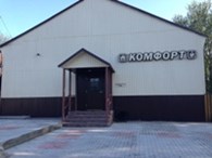 ООО Комфорт