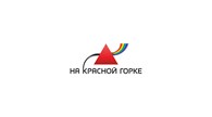 ООО "На Красной Горке"