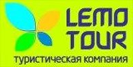 ООО "Lemo tour"