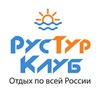 РусТурКлуб