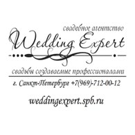 Свадебное агентство «Wedding Expert»