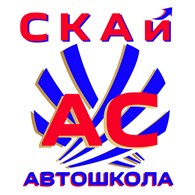 Скай АС