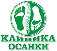 Клиника-осанки