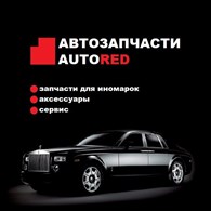  Авто-Рэд