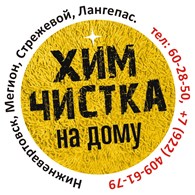 ИП Андреева Ольга Викторовна Выездная химчистка 