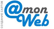 Веб - студия "Amonweb"