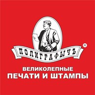 ПолиграфычЪ