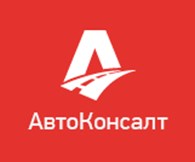 ООО Автоконсалт