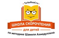 Школа развития памяти для детей и подростков по методике Шамиля Ахмадуллина