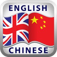 Китайский и английский языки!!!