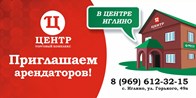 Торговый комплекс "ЦЕНТР"