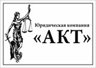 ИП АКТ