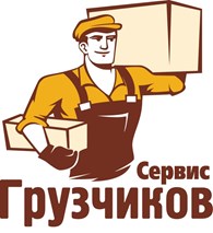ИП Грузчиков сервис