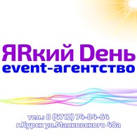 ЯRкий Dень