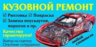 ООО Центр кузовного ремонта "Progress"