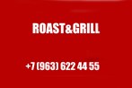 ООО Roast & Grill