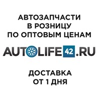  Аutolife42