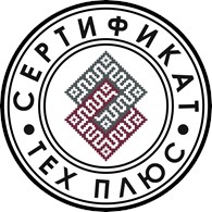 ООО Сертификат Тех Плюс