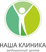  Медицинский центр «Наша клиника»