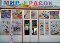 ИП МИР КРАСОК