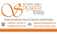 Репетитор английского языка в Одессе  "English speaker today"